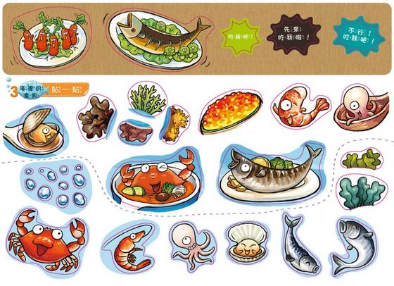 把飯吃光光，好棒！貼紙遊戲書（11個精選場景+256張貼紙）